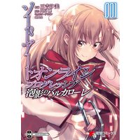 Ngantuoisoneo4 優雅 越水ナオキ川原礫シメジ 絶対ナル孤独者 Ngantuoisoneo4 優雅 越水ナオキ川原礫シメジ 絶対ナル孤独者
