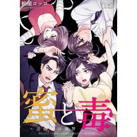 ひかりtvブック 蜜と毒 逆恨みの復讐 15 ひかりtvブック ひかりtvブック 蜜と毒 逆恨みの復讐 15 ひかりtvブック