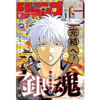 ひかりtvブック ジャンプgiga 18 Winter Vol 1 ひかりtvブック ひかりtvブック ジャンプgiga 18 Winter Vol 1 ひかりtvブック