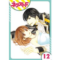 単話売 暴君ヴァーデルの花嫁 12話 電子書籍 ひかりtvブック