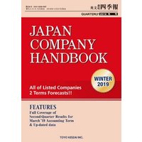 Japan Company Handbook 2019 Winter （英文会社四季報2019Winter号）