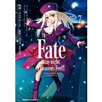 Fate/stay night [Heaven’s Feel](7)
