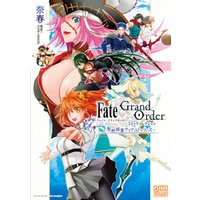 Fate/Grand Order コミックコレクション ～聖杯探索サイドストーリーズ～
