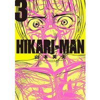 HIKARI−MAN（３）