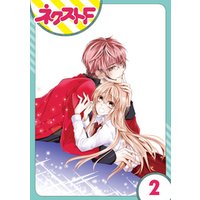ひかりtvブック 単話売 熱愛プリンス お兄ちゃんはキミが好き 66話 ひかりtvブック