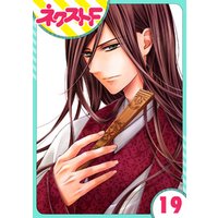 ひかりtvブック 単話売 天に恋う 19話 ひかりtvブック
