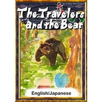 The Travelers and the Bear　【English/Japanese versions】