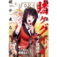 ひかりtvブック デジタル版月刊ガンガンjoker 17年7月号 ひかりtvブック ひかりtvブック デジタル版月刊ガンガンjoker 17年7月号 ひかりtvブック