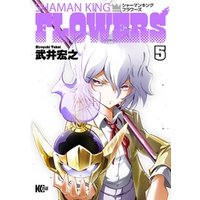 ひかりtvブック シャーマンキングｆｌｏｗｅｒｓ ６ ひかりtvブック