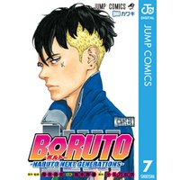 BORUTO-ボルト-　-NARUTO NEXT GENERATIONS- 7