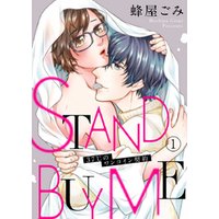 STAND BUY ME～37℃のワンコイン契約～1