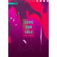 LOVE FOR SALE ~俺様のお値段~ 分冊版1