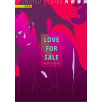 LOVE FOR SALE ~俺様のお値段~ 分冊版3