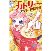 ひかりtvブック レイトンミステリー探偵社 カトリーのナゾトキ事件簿 2 ひかりtvブック ひかりtvブック レイトンミステリー探偵社 カトリーのナゾトキ事件簿 2 ひかりtvブック