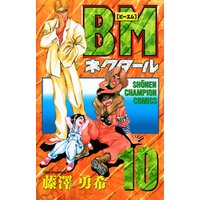 ひかりtvブック Bmネクタール １０ ひかりtvブック