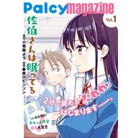 ひかりtvブック palcy magazine vol 1 ひかりtvブック ひかりtvブック palcy magazine vol 1 ひかりtvブック