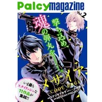 ひかりtvブック ｐａｌｃｙ ｍａｇａｚｉｎｅ ｖｏｌ ４ ひかりtvブック