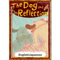 The Dog and Its Reflection　【English/Japanese versions】