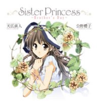 Sister Princess ～Brother’s　Day～
