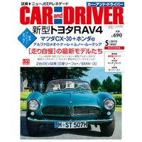 CARandDRIVER(カー・アンド・ドライバー)2019年5月号