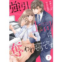 comic Berry’s強引上司に奪われそうです7巻