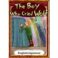 The Boy Who Cried Wolf　【English/Japanese versions】