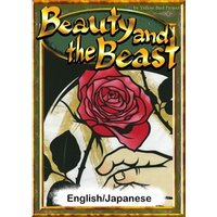 Beauty and the Beast　【English/Japanese versions】