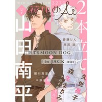 花ゆめAi　Vol.7