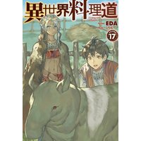ひかりtvブック 異世界料理道4 ひかりtvブック ひかりtvブック 異世界料理道4 ひかりtvブック