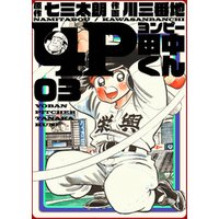 ひかりtvブック 4p田中くん 3巻 ひかりtvブック ひかりtvブック 4p田中くん 3巻 ひかりtvブック