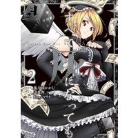 ひかりtvブック すべて灰になっても 2巻 ひかりtvブック ひかりtvブック すべて灰になっても 2巻 ひかりtvブック