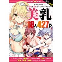 ひかりtvブック 完全無料 おっぱい試し読みパック 美乳 ひかりtvブック