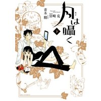 ひかりtvブック 月は囁く 下 ひかりtvブック