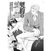 契約の対価