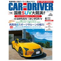 CARandDRIVER(カー・アンド・ドライバー)2019年6月号