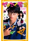 ひかりtvブック 誰がスッピン見せるかよ ひかりtvブック