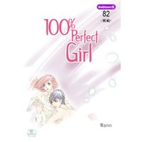 100％ Perfect Girl 82
