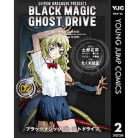 BLACK MAGIC GHOST DRIVE