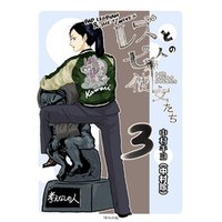 レズと七人の彼女たち 3巻 電子書籍 ひかりtvブック レズと七人の彼女たち 3巻 電子書籍 ひかりtvブック