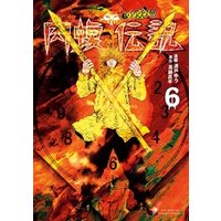 ひかりtvブック 闇金ウシジマくん外伝 肉蝮伝説 1 ひかりtvブック ひかりtvブック 闇金ウシジマくん外伝 肉蝮伝説 1 ひかりtvブック