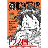 ひかりtvブック One Piece Magazine Vol 6 ひかりtvブック