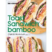 表参道バンブー Toast Sandwich bamboo ごちそうサンドイッチ