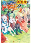 ひかりtvブック 無敵の万能要塞で快適スローライフをおくります 4 フォートレス ライフ ひかりtvブック ひかりtvブック 無敵の万能要塞で快適スローライフをおくります 4 フォートレス ライフ ひかりtvブック