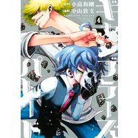 ひかりtvブック ギャンブラーズパレード ４ ひかりtvブック