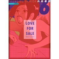 LOVE FOR SALE ~俺様のお値段~ 分冊版6