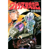 ヴイナス戦記 4 電子書籍 ひかりtvブック