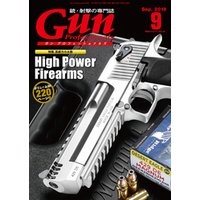 月刊Gun Professionals2019年9月号