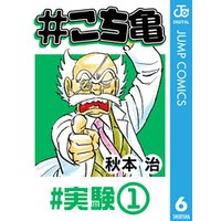 ひかりtvブック こち亀 125 ボーナス争奪戦 1 ひかりtvブック