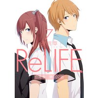 ReLIFE7【分冊版】第102話