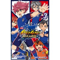 ひかりtvブック 小学館ジュニア文庫 小説 イナズマイレブン オリオンの刻印 3 ひかりtvブック ひかりtvブック 小学館ジュニア文庫 小説 イナズマイレブン オリオンの刻印 3 ひかりtvブック